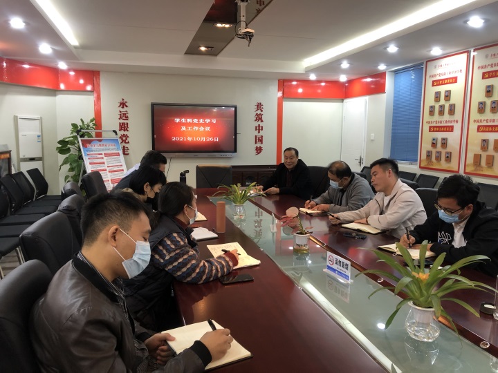 学生科科室工作会.jpg